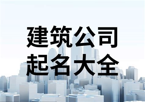 公司起名|免費人工智慧 (AI) 商家名稱產生器：公司名稱構想 (2024)